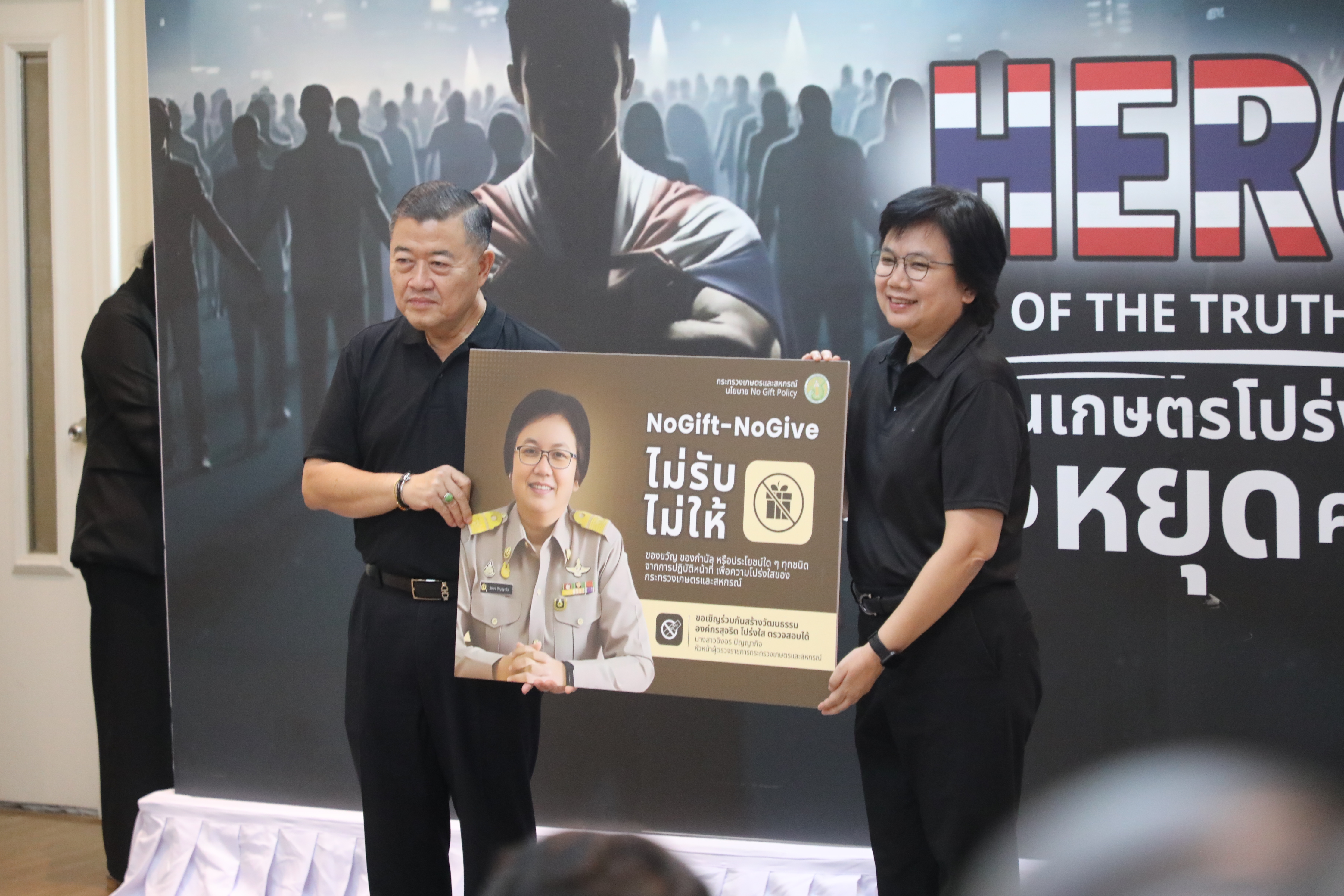 title - ส.ป.ก. เข้าร่วมกิจกรรม 